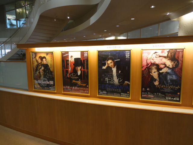 宝塚大劇場にて観劇